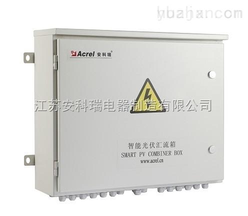 产品库 电气设备/工业电器 输配电设备 其它 apv-m12防雷智能光伏汇流